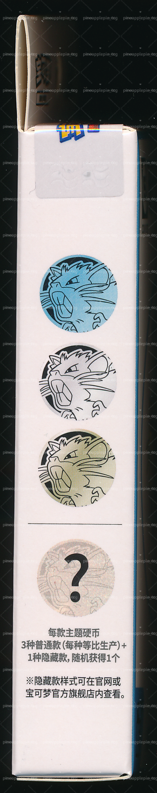 Raticate Collect 151 Hope Coin Set