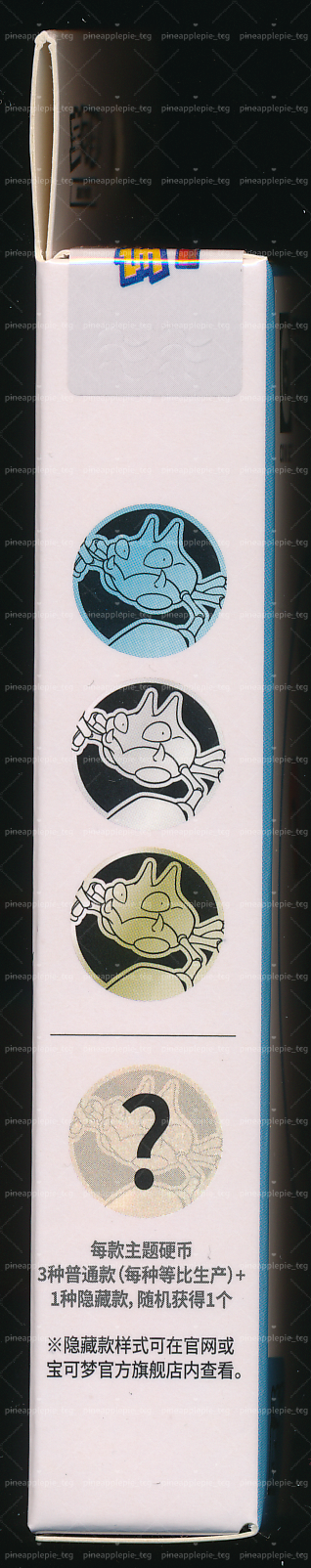 Krabby Collect 151 Hope Coin Set