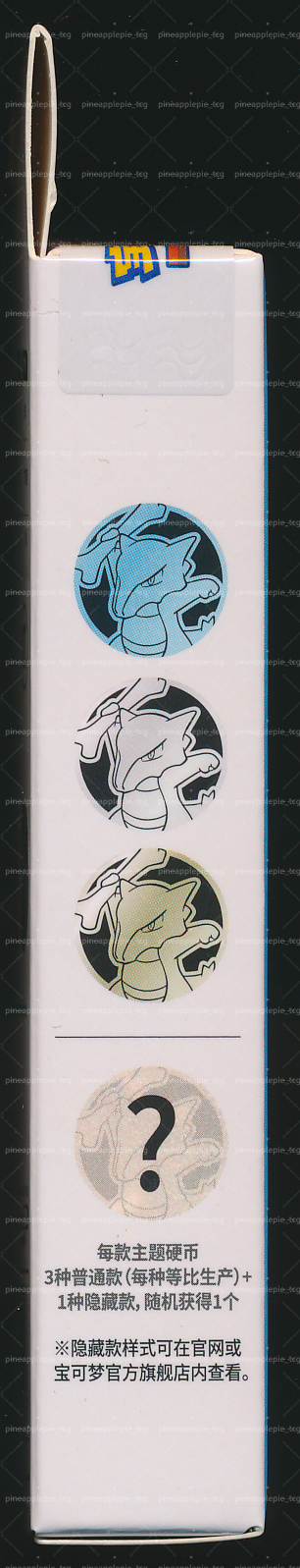 Marowak Collect 151 Hope Coin Set