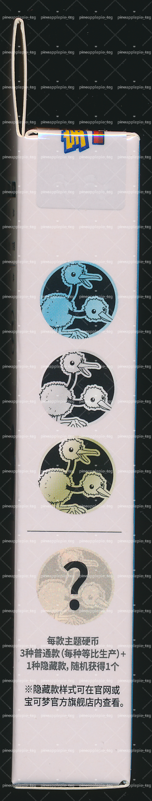 Doduo Collect 151 Hope Coin Set