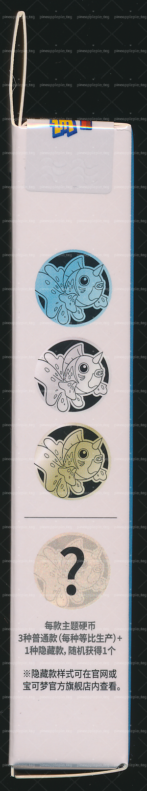 Seaking Collect 151 Hope Coin Set