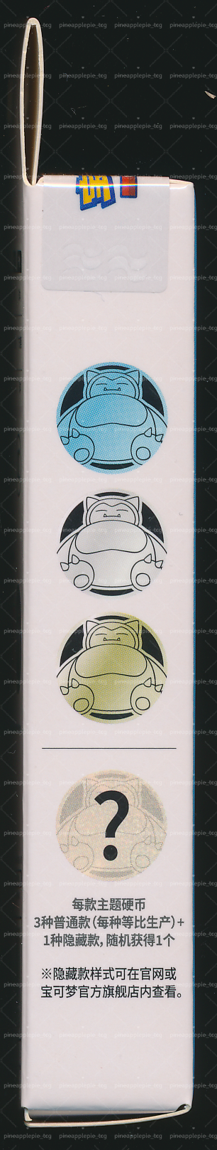 Snorlax Collect 151 Hope Coin Set