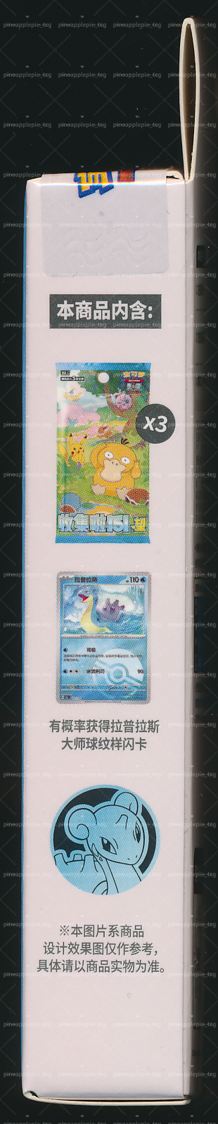 Lapras Collect 151 Hope Coin Set