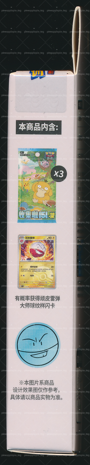 Electrode Collect 151 Hope Coin Set