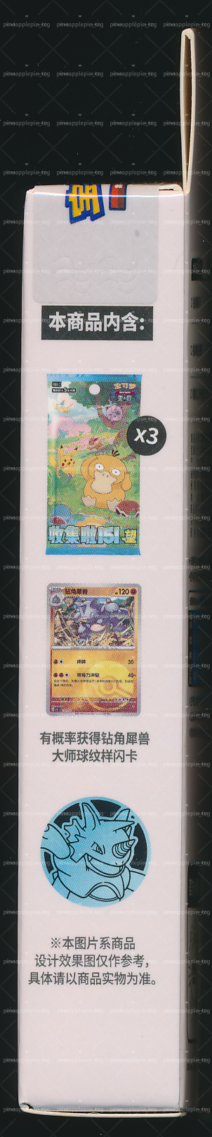 Rhydon Collect 151 Hope Coin Set