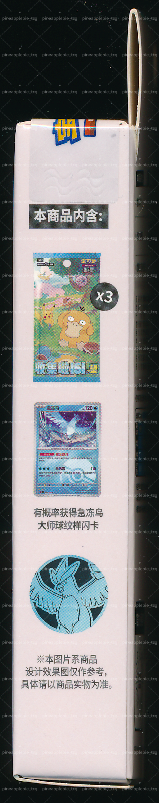 Articuno Collect 151 Hope Coin Set