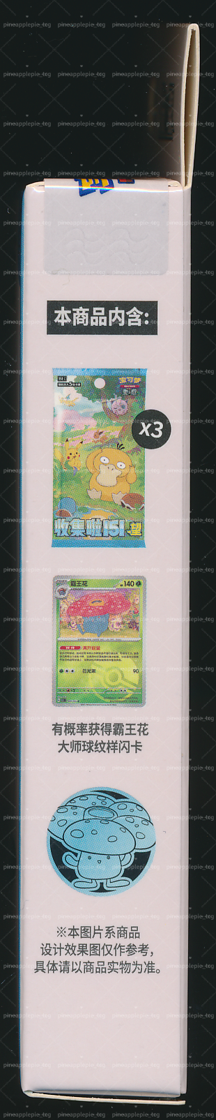 Vileplume Collect 151 Hope Coin Set