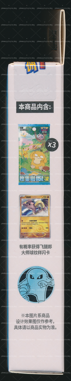 Hitmonlee Collect 151 Hope Coin Set
