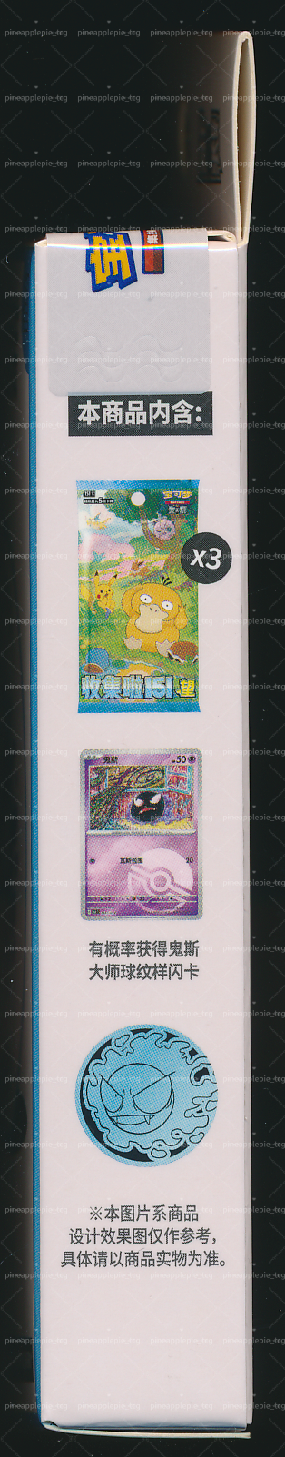 Gastly Collect 151 Hope Coin Set