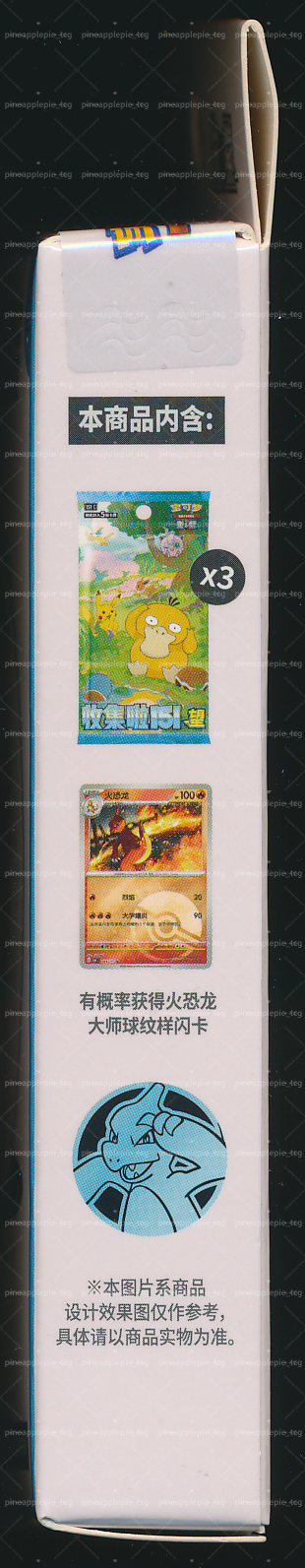 Charmeleon Collect 151 Hope Coin Set