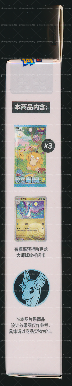 Dragonair Collect 151 Hope Coin Set