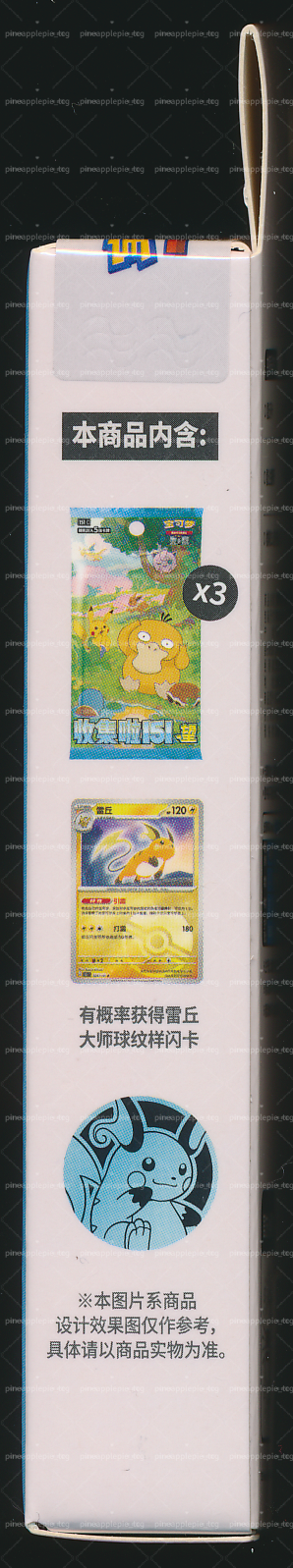 Raichu Collect 151 Hope Coin Set