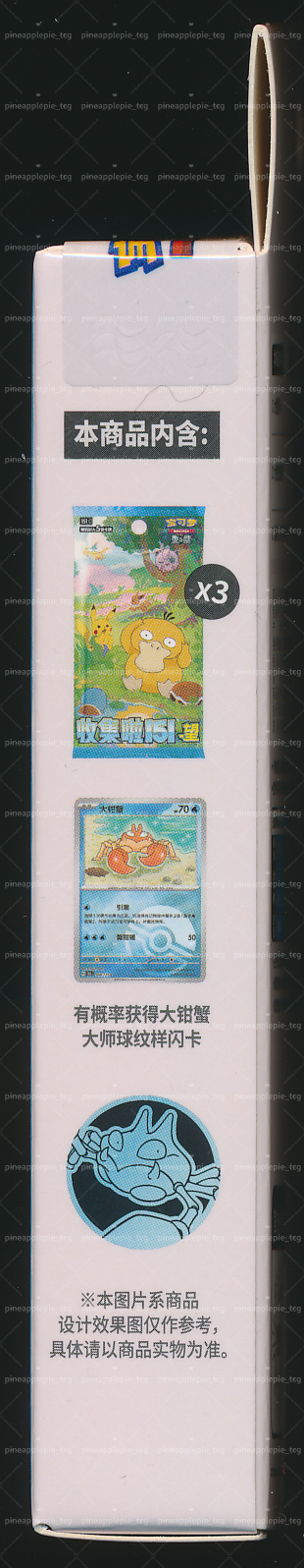 Krabby Collect 151 Hope Coin Set