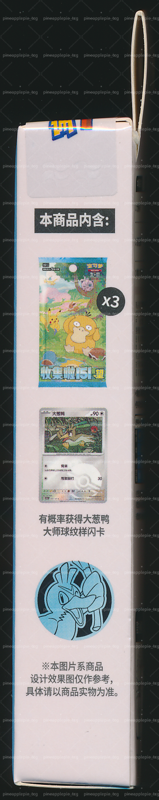 Farfetch'd Collect 151 Hope Coin Set