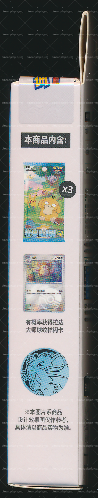 Raticate Collect 151 Hope Coin Set
