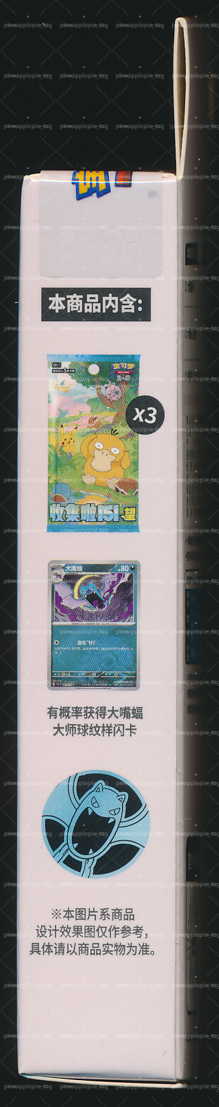 Golbat Collect 151 Hope Coin Set