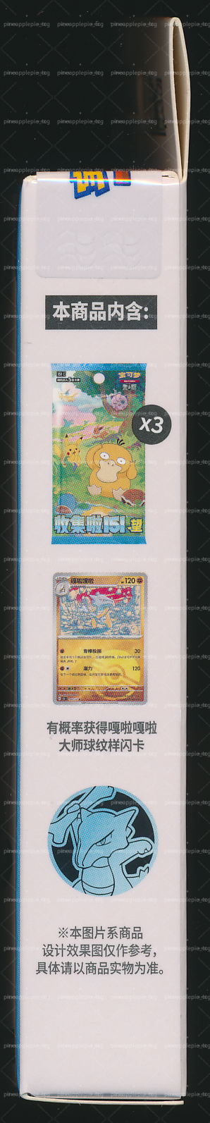 Marowak Collect 151 Hope Coin Set