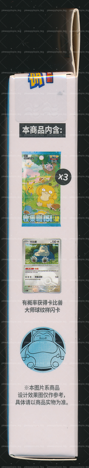 Snorlax Collect 151 Hope Coin Set