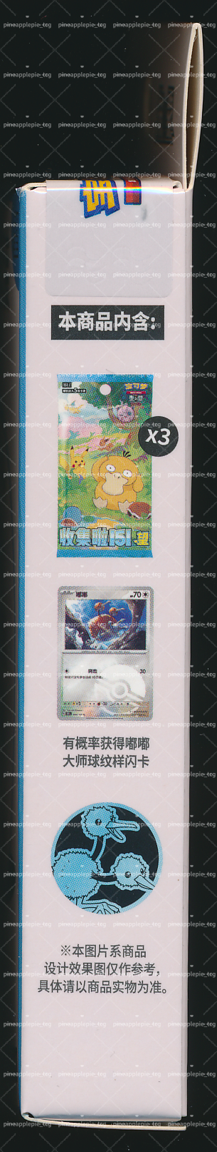 Doduo Collect 151 Hope Coin Set