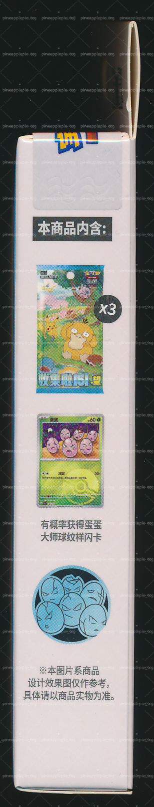 Exeggcute Collect 151 Hope Coin Set