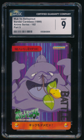 CGC 9 Muk VS Bellsprout Movie/TV Cards Bandai Carddass（1999）
