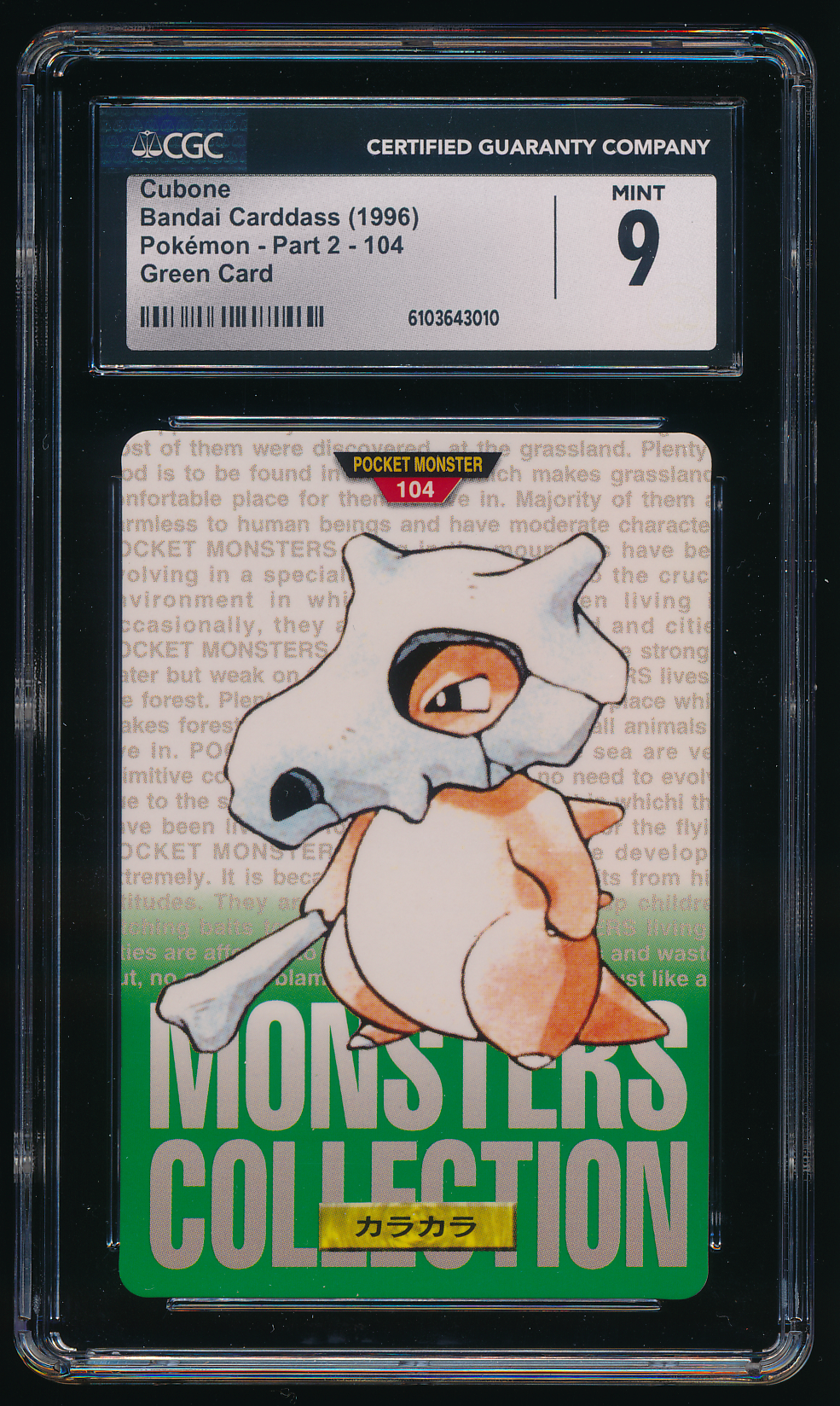 CGC 9 Cubone Movie/TV Cards Green Bandai Carddass（1996）