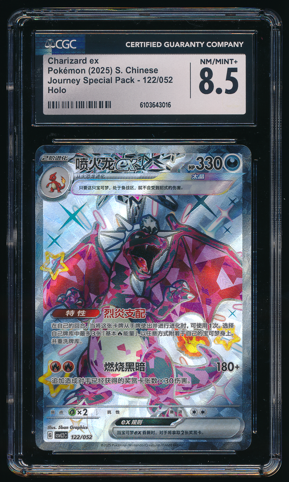 CGC 8.5 Charizard ex 122/052 Simplified Chinese