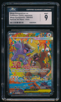 CGC 9 Mega Kangaskhan ex SAR 089/063 Japanese