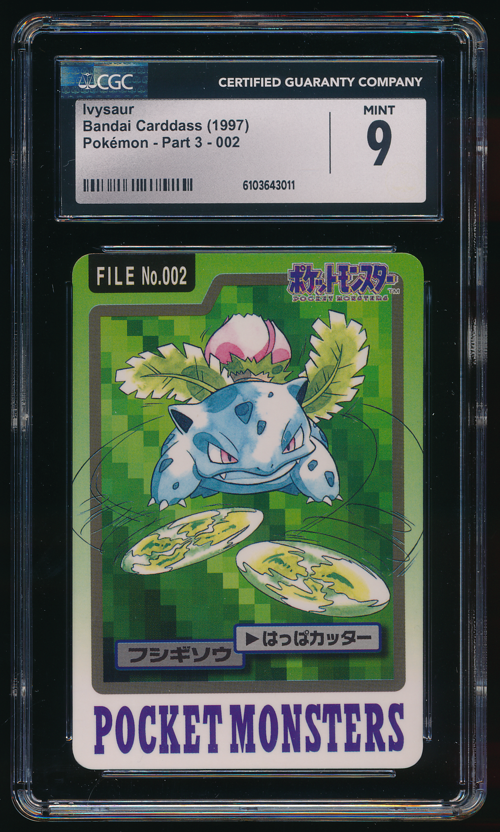 CGC 9 Ivysaur Movie/TV Cards Green Bandai Carddass（1997）