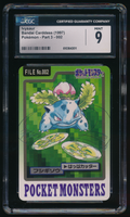 CGC 9 Ivysaur Movie/TV Cards Green Bandai Carddass（1997）