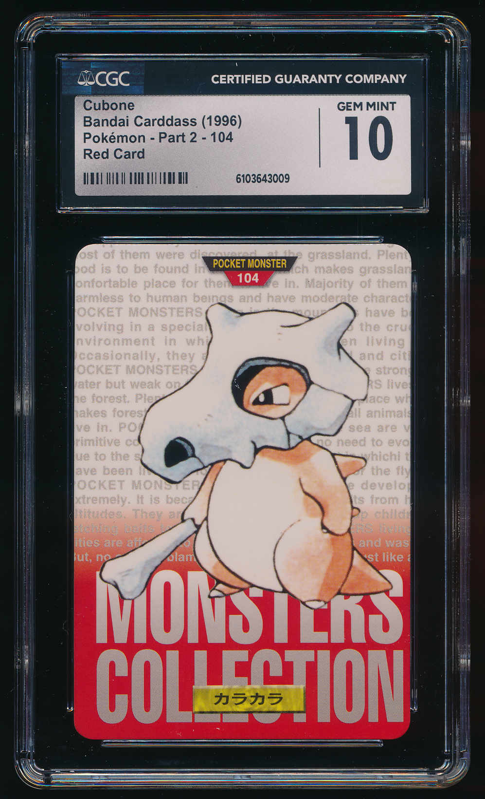 CGC 10 Cubone Movie/TV Cards Red Bandai Carddass（1996）
