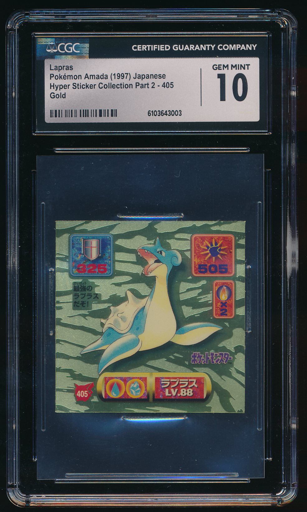 CGC 10 Lapras Amada Stickers（1997）