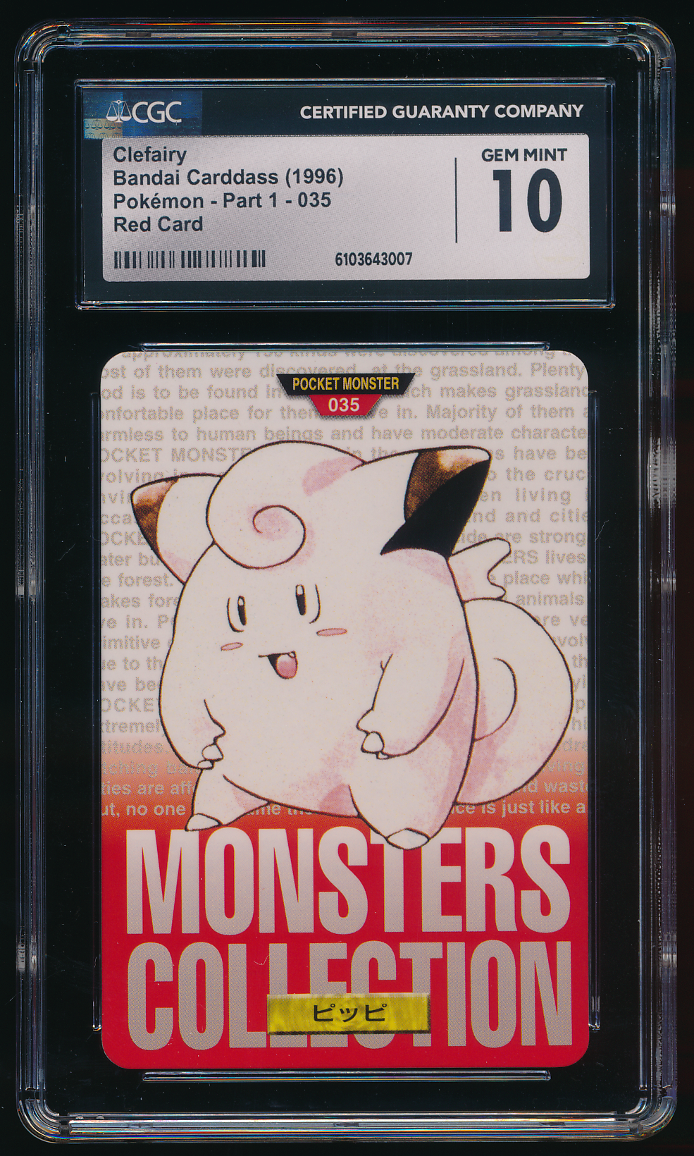 CGC 10 Clefairy Movie/TV Cards Red Bandai Carddass（1996）
