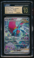 CGC PRISTINE 10 Roaring Moon ex SAR 155/128 Simplified Chinese