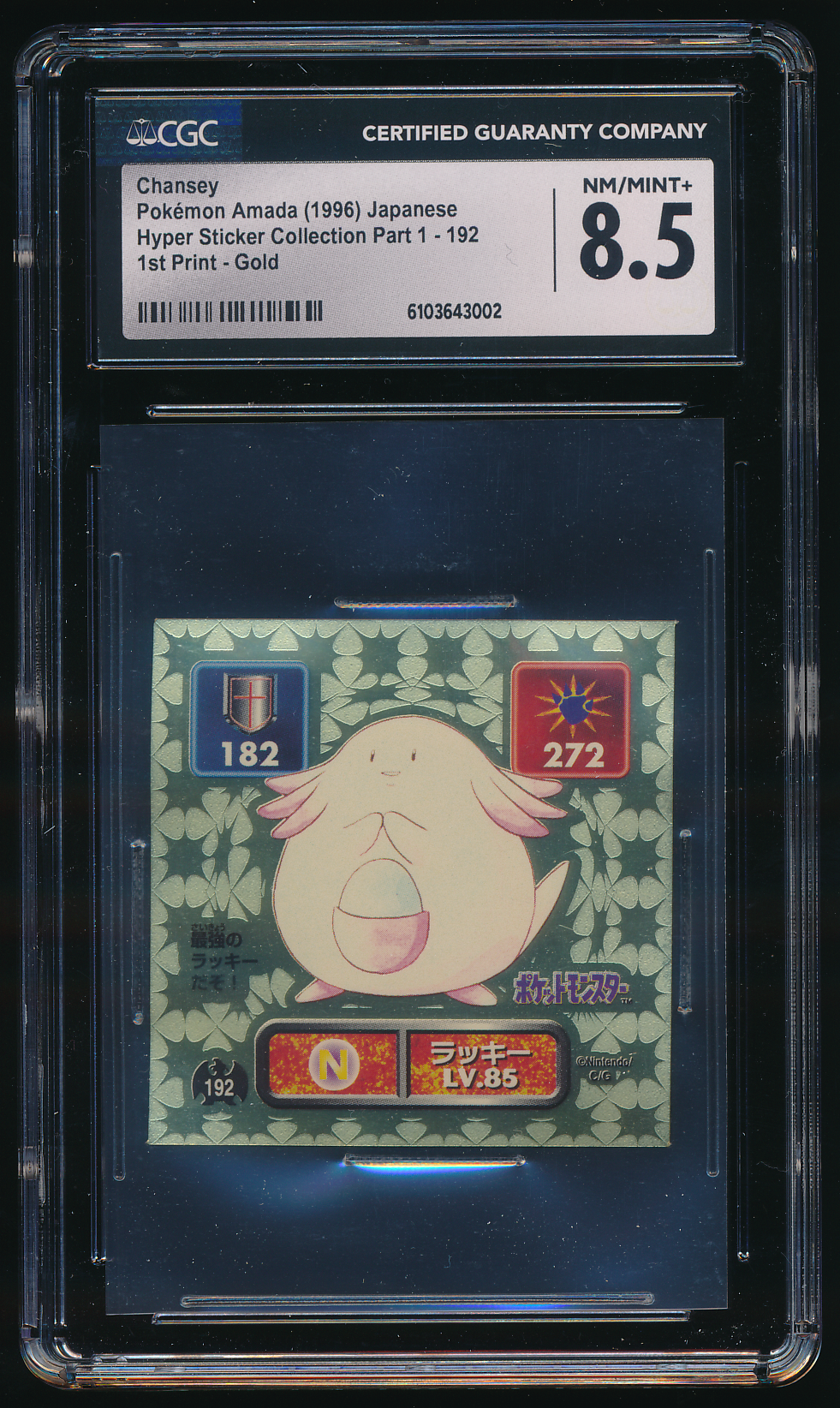 CGC 8.5 Chansey Amada Stickers（1996）