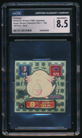 CGC 8.5 Chansey Amada Stickers（1996）