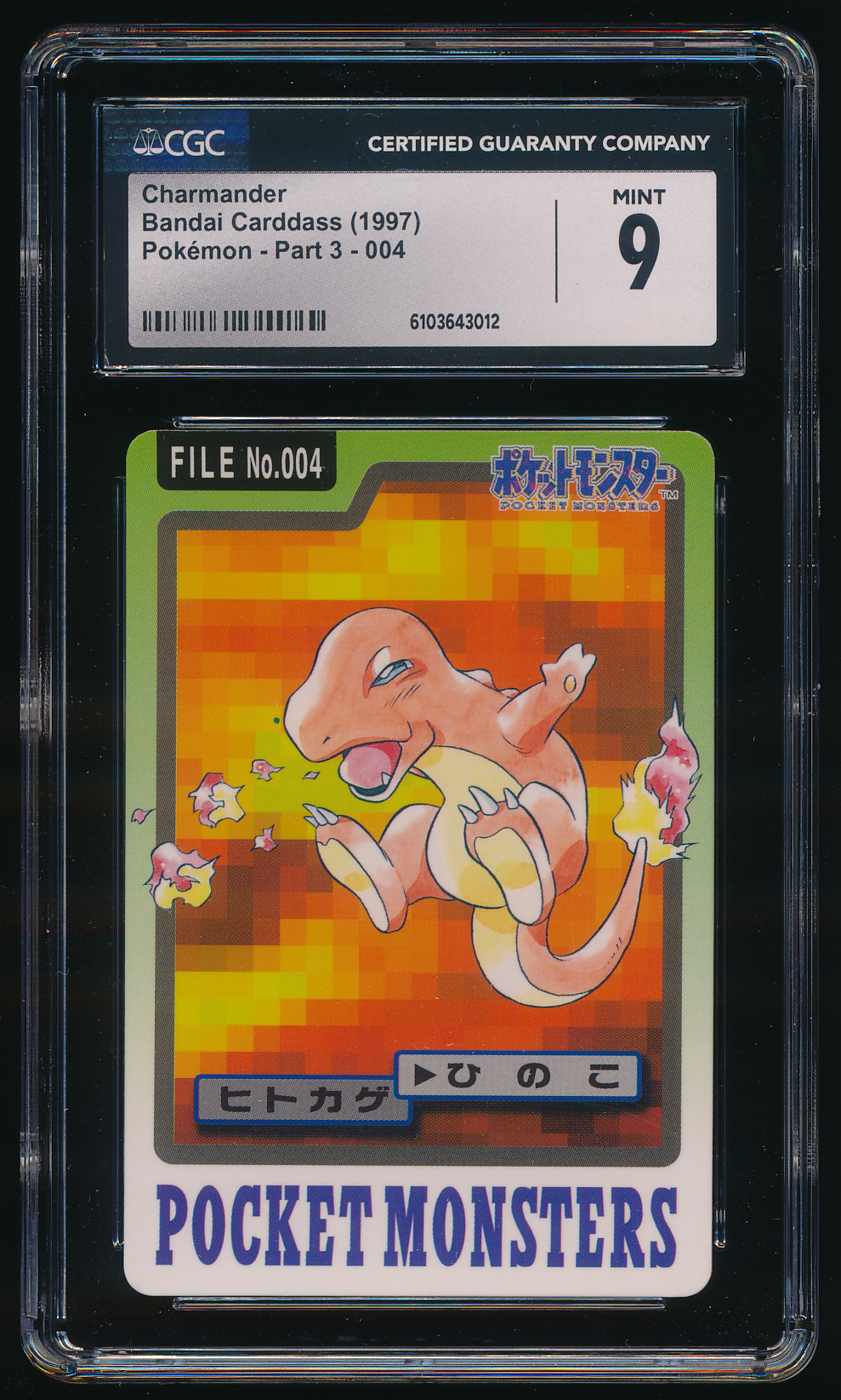 CGC 9 Charmander Movie/TV Cards Red Bandai Carddass（1997）