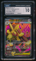 CGC 10 Mega Lopunny ex SR 100/080 Japanese