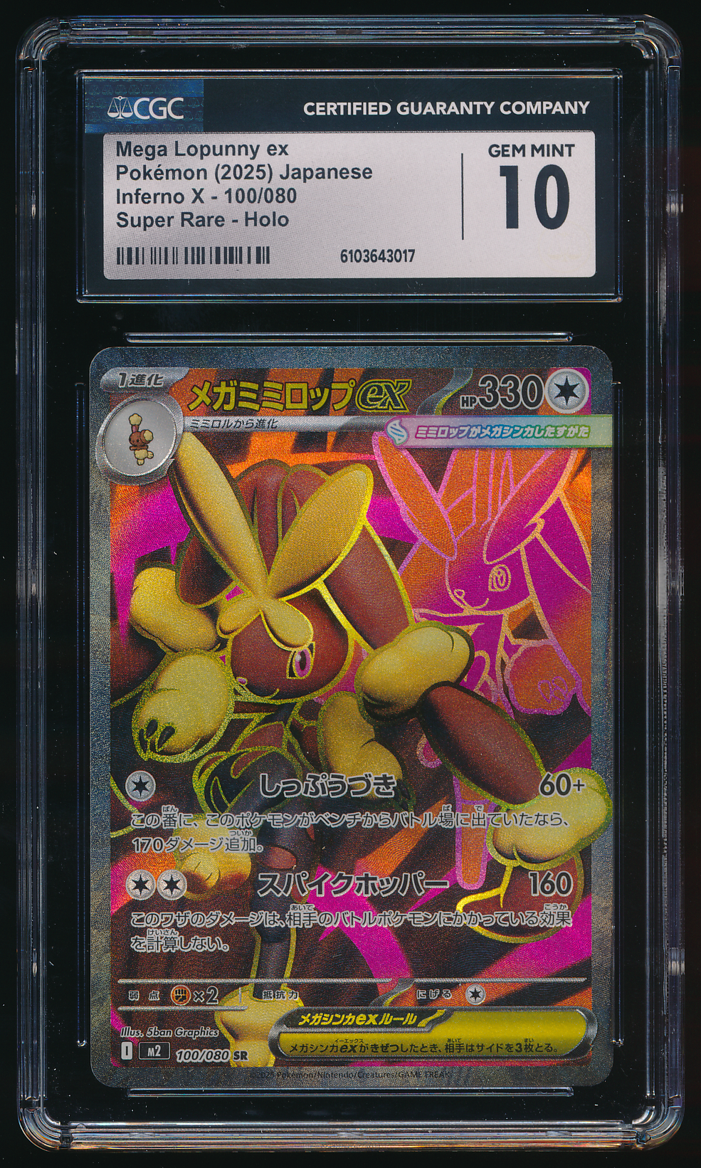 CGC 10 Mega Lopunny ex SR 100/080 Japanese