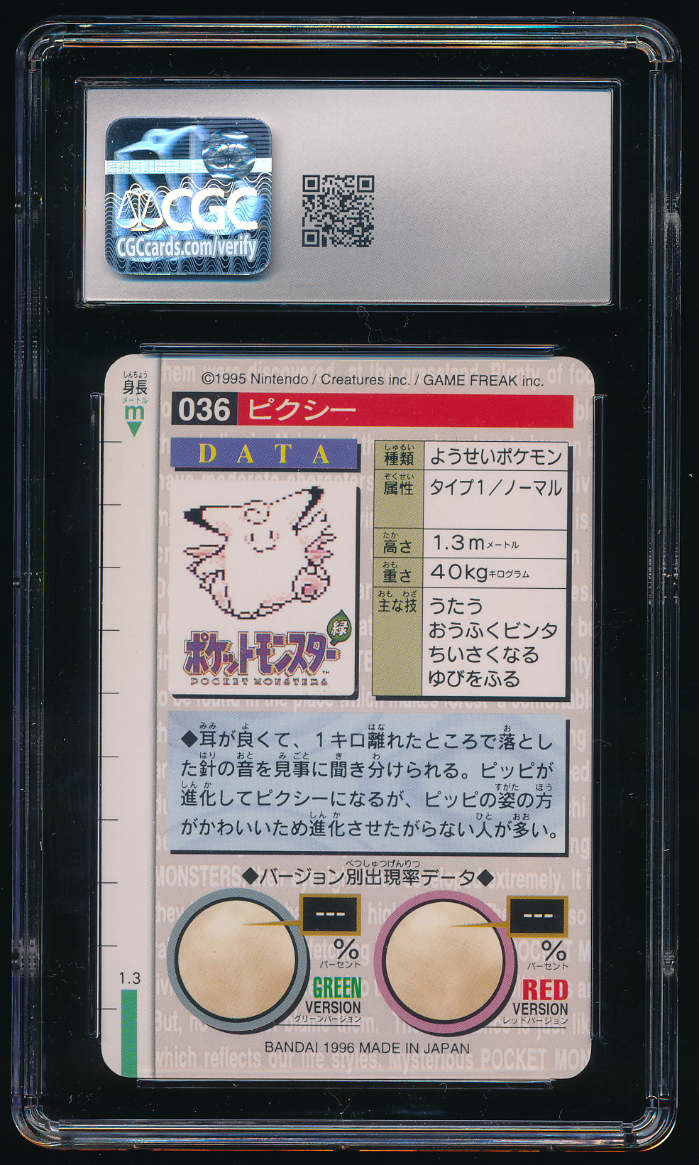 CGC 10 Clefable Movie/TV Cards Red Bandai Carddass（1996）