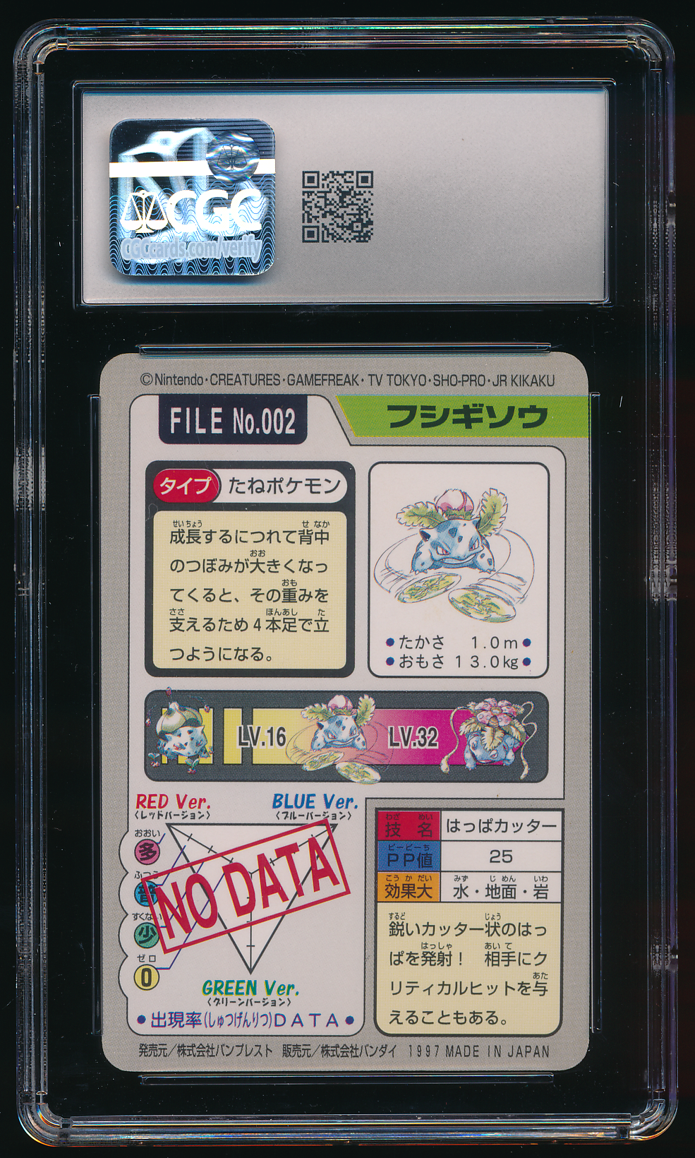 CGC 9 Ivysaur Movie/TV Cards Green Bandai Carddass（1997）