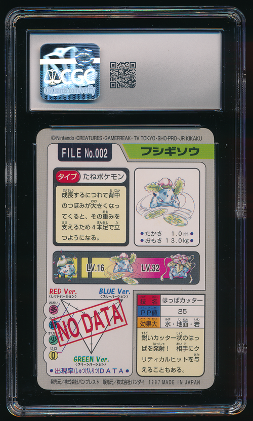 CGC 9 Ivysaur Movie/TV Cards Green Bandai Carddass（1997）