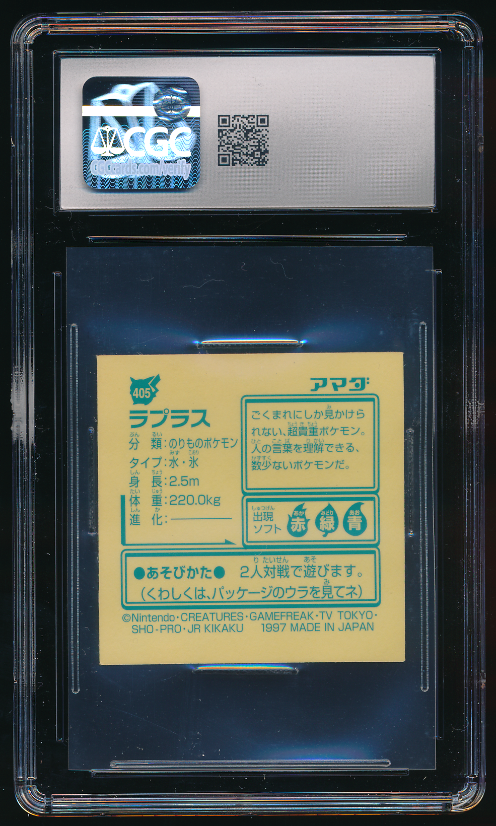 CGC 10 Lapras Amada Stickers（1997）