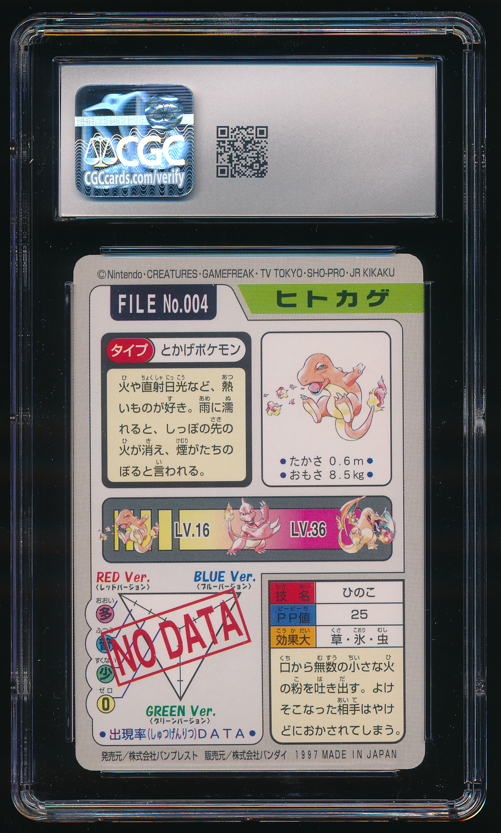 CGC 9 Charmander Movie/TV Cards Red Bandai Carddass（1997）