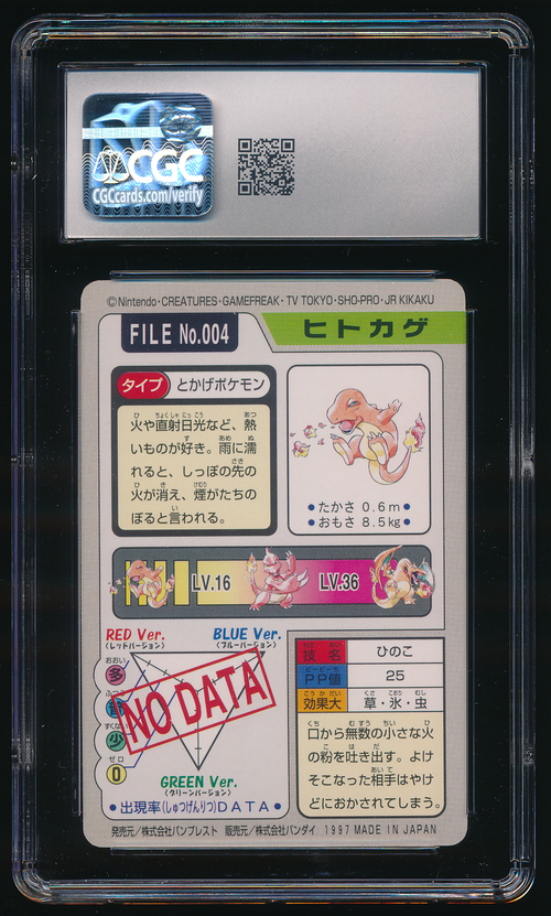 CGC 9 Charmander Movie/TV Cards Red Bandai Carddass（1997）