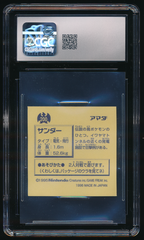 CGC 9 Zapdos Amada Stickers（1996）