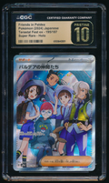CGC PRISTINE Friends in Paldea SR 195/187 Japanese