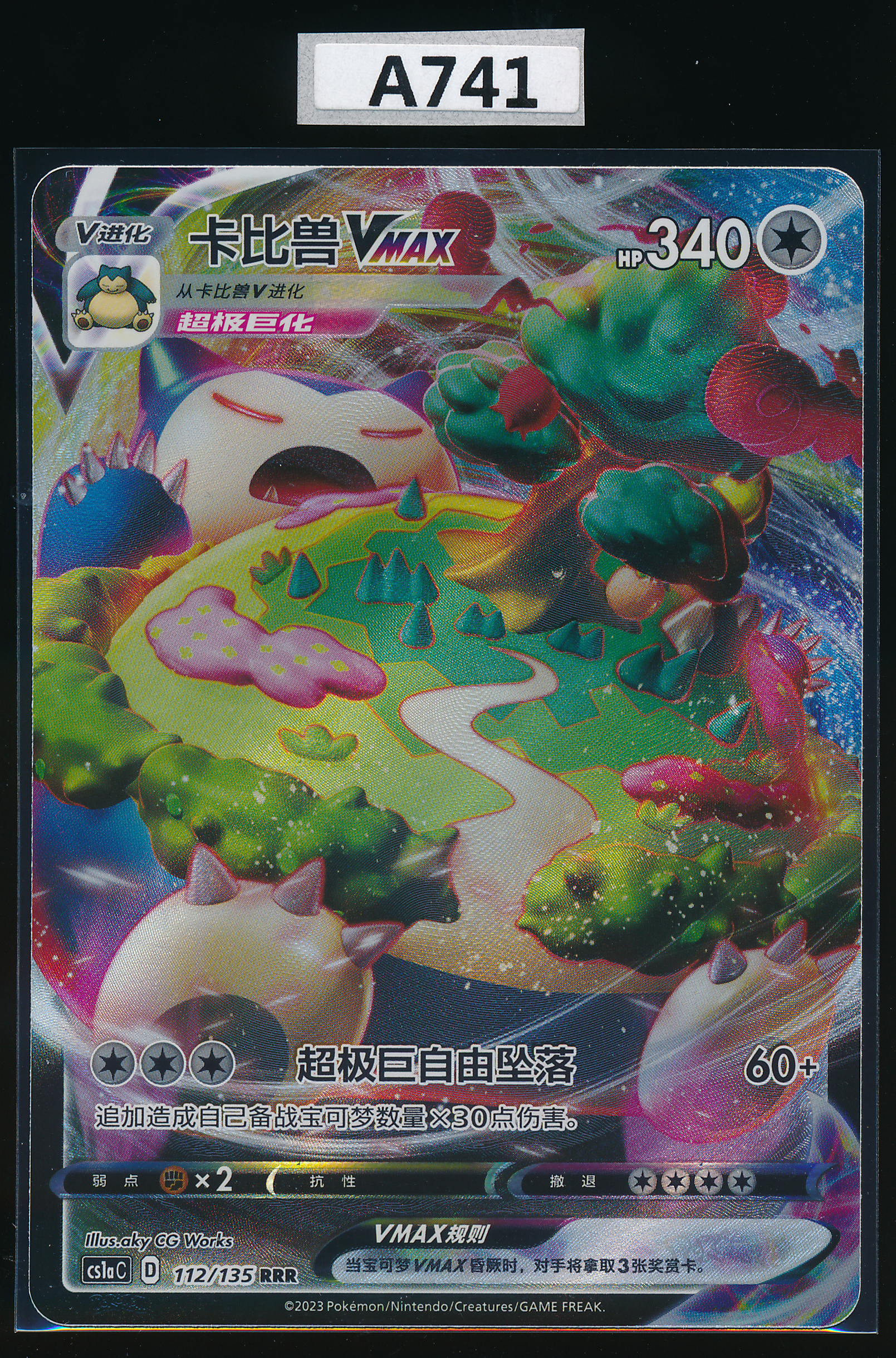 Snorlax VMAX RRR 112/135 Simplified Chinese（A741）