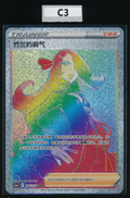 Cynthia HR 166/127 Simplified Chinese（C3）