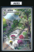Floragato 3Star 02 08/08 Simplified Chinese（A693）